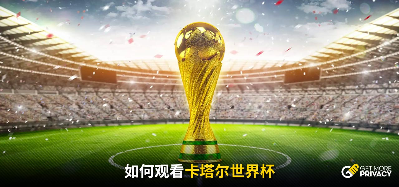全世界的每